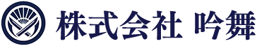 株式会社 吟舞